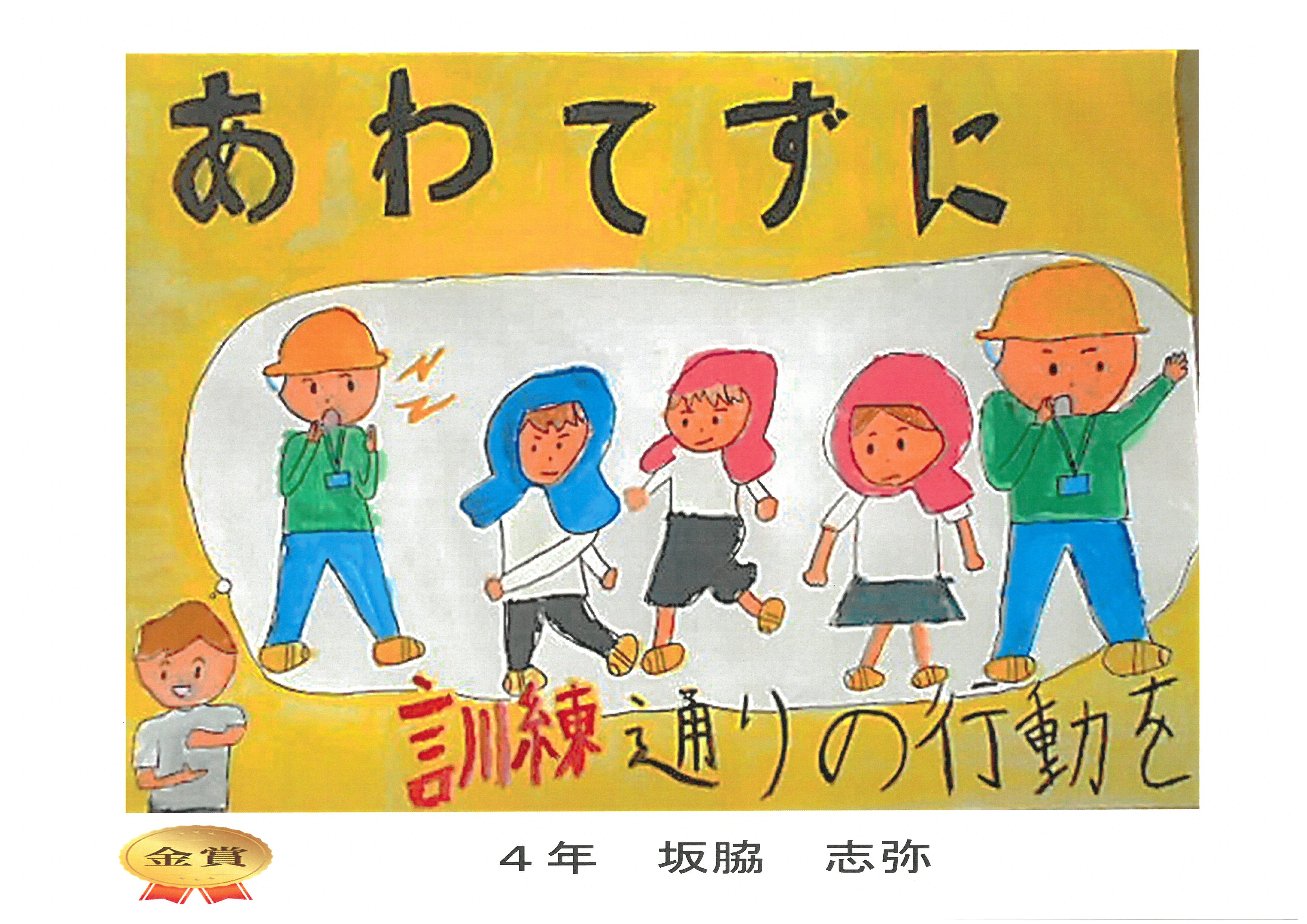 令和6年度富洲原地区防災ポスター入選作品！ - 富洲原地区ポータルサイト